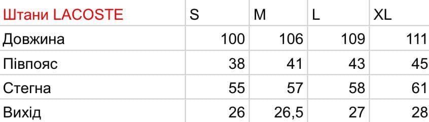 Size chart