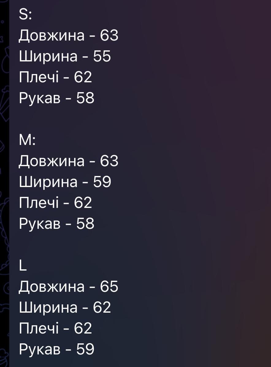 Розмірна сітка