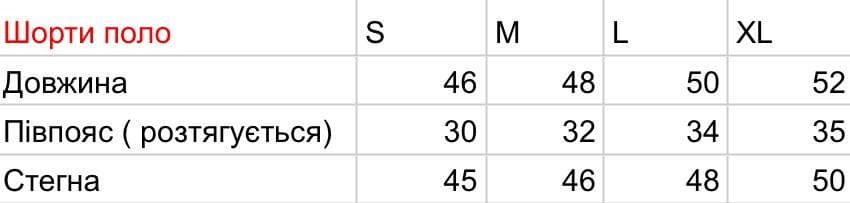 Size chart